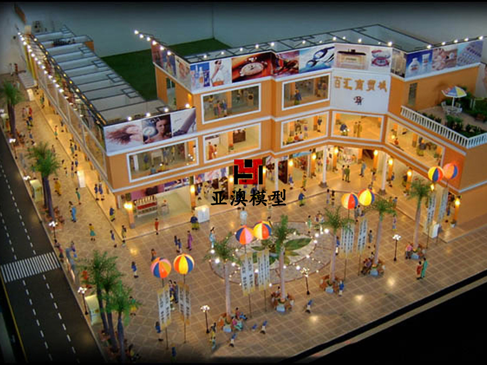 百匯商貿城模型