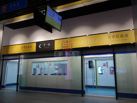 河北園博會--地鐵體驗模型